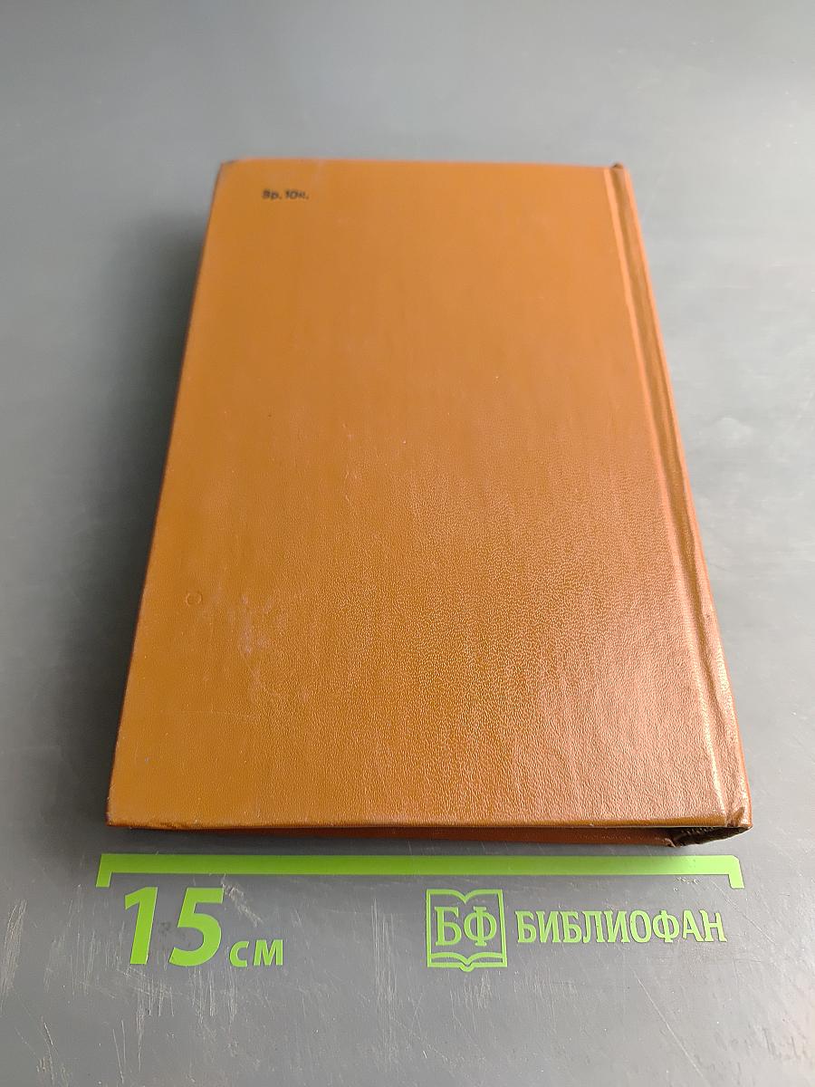 Железный король. Узница Шато-Тайафа