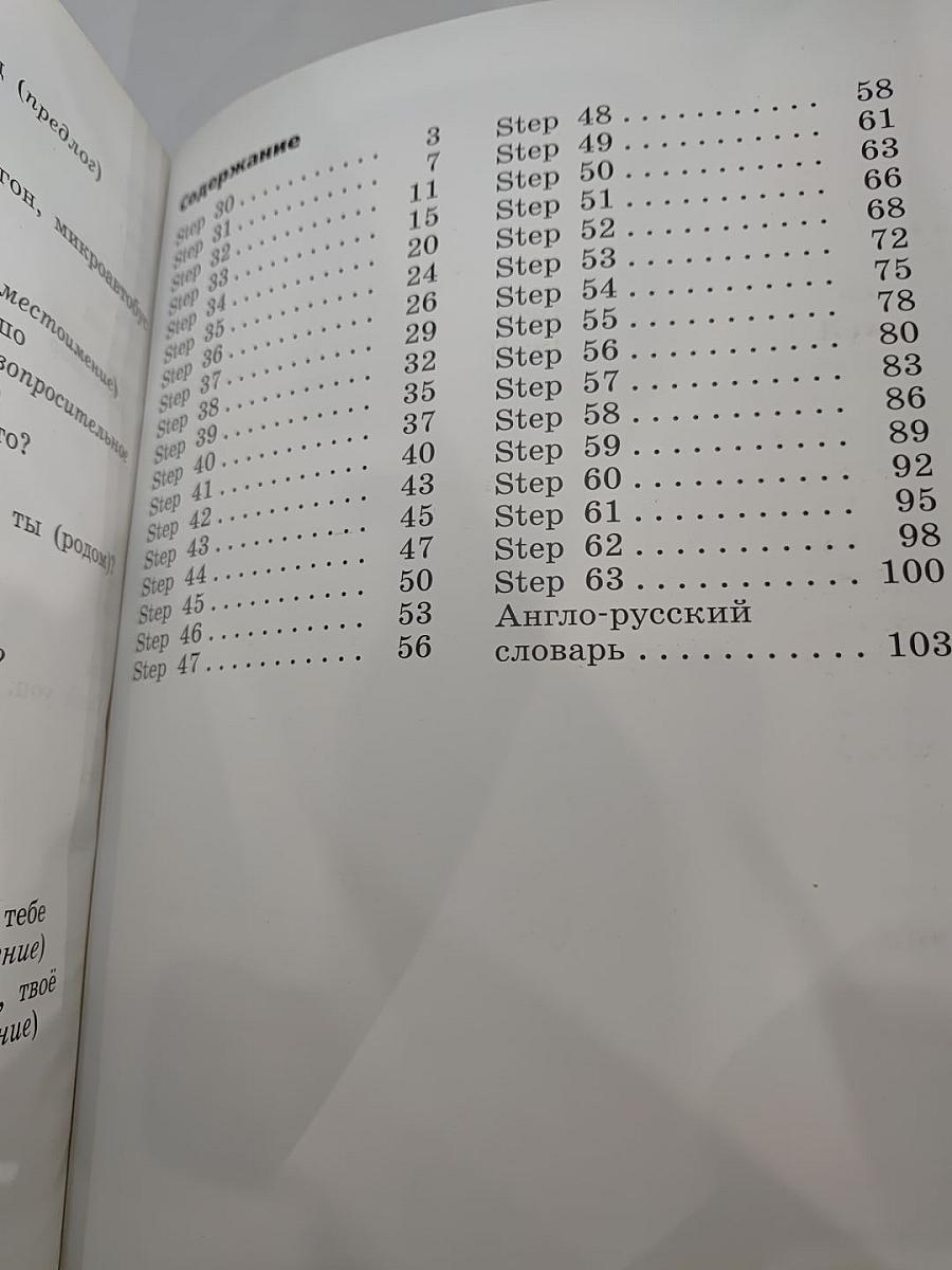 Английский язык. 2 класс. Часть 2