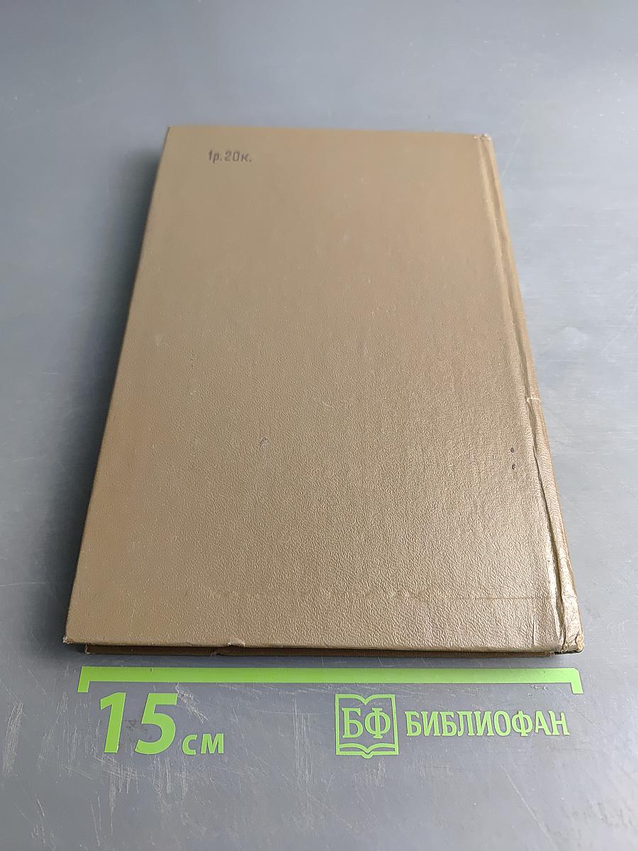 Вычислительная техника и обработка данных. Терминологический толковый словарь фирмы IBM