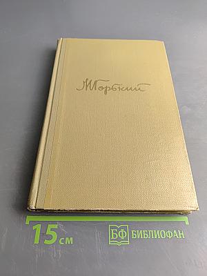 Собрание сочинений. Том 1