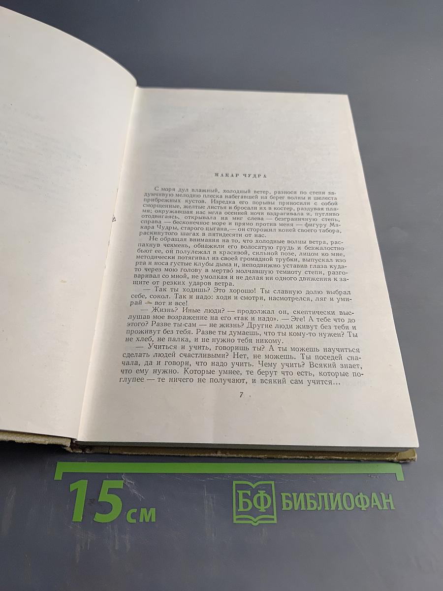 Собрание сочинений. Том 1