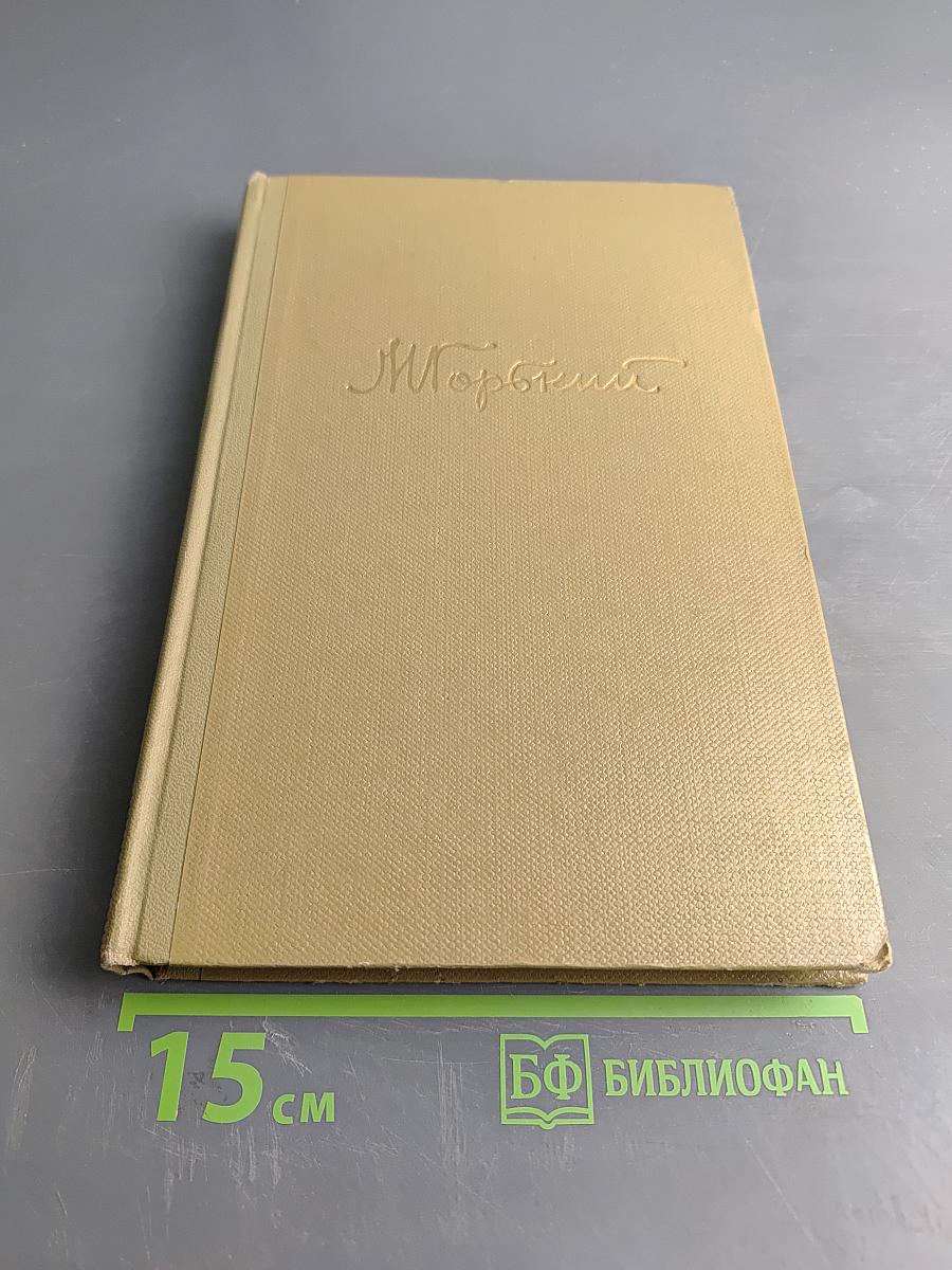 Собрание сочинений. Том II. Произведения 1924-1931
