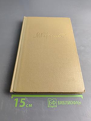 Собрание сочинений. Том II. Произведения 1924-1931