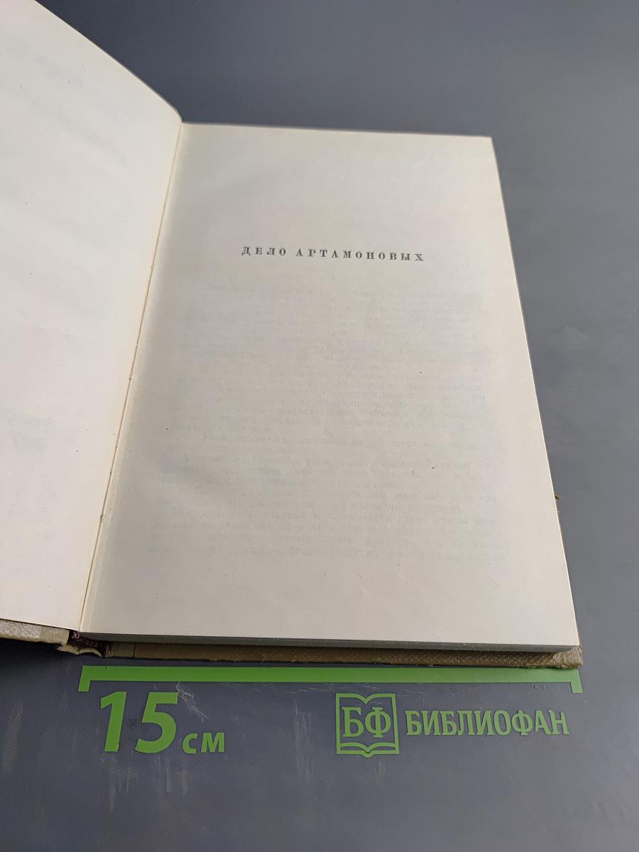 Собрание сочинений. Том II. Произведения 1924-1931