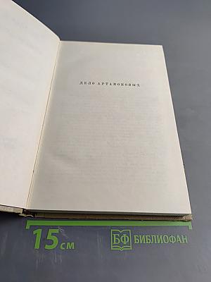Собрание сочинений. Том II. Произведения 1924-1931