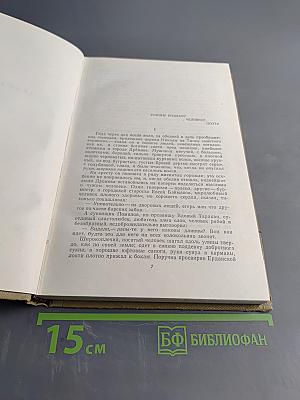 Собрание сочинений. Том II. Произведения 1924-1931