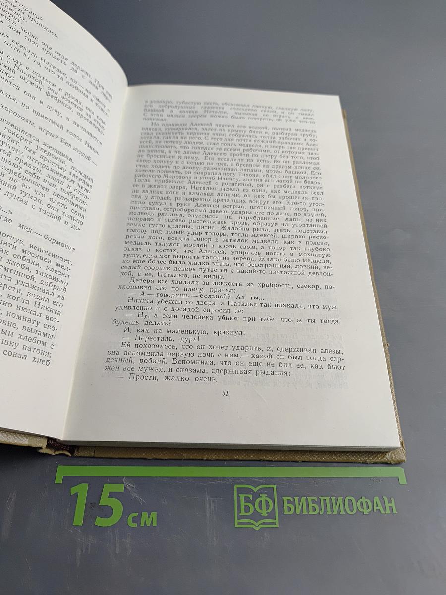 Собрание сочинений. Том II. Произведения 1924-1931