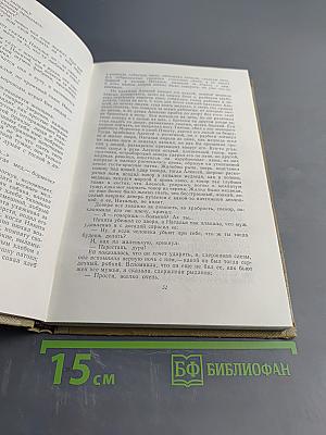 Собрание сочинений. Том II. Произведения 1924-1931