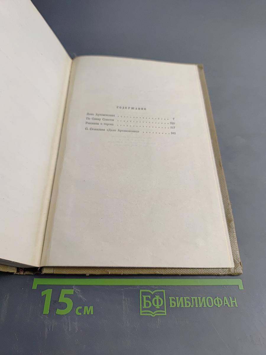 Собрание сочинений. Том II. Произведения 1924-1931