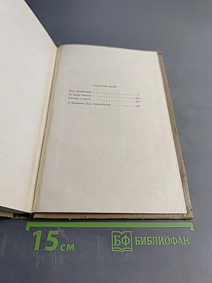 Собрание сочинений. Том II. Произведения 1924-1931