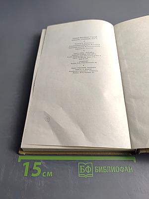 Собрание сочинений. Том II. Произведения 1924-1931