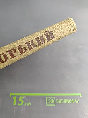 Собрание сочинений. Том II. Произведения 1924-1931
