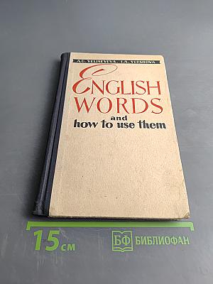 English Words and How to Use Them