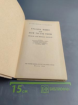 English Words and How to Use Them