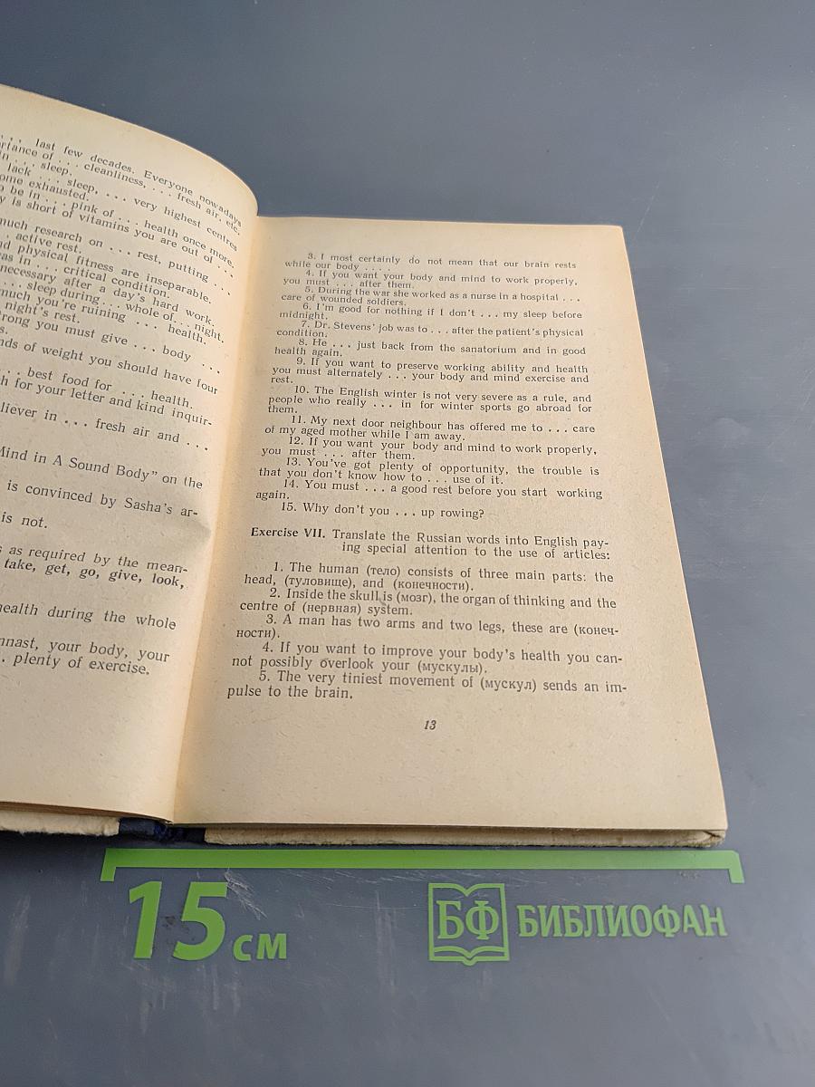 English Words and How to Use Them