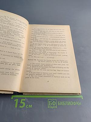 English Words and How to Use Them