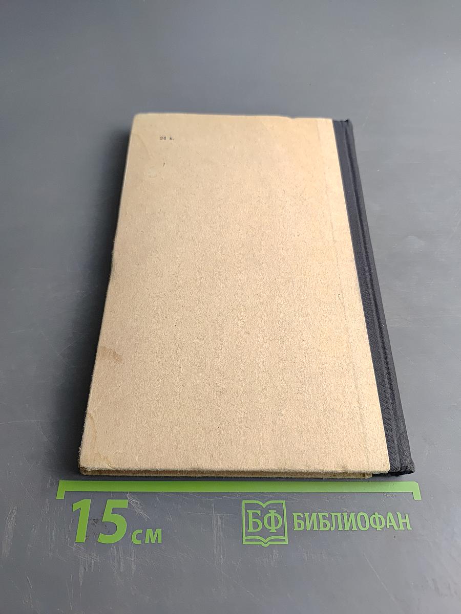 English Words and How to Use Them