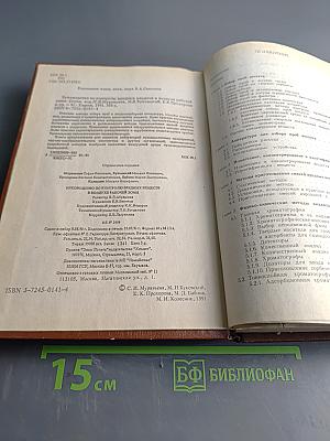 Руководство по контролю вредных веществ в воздухе рабочей зоны