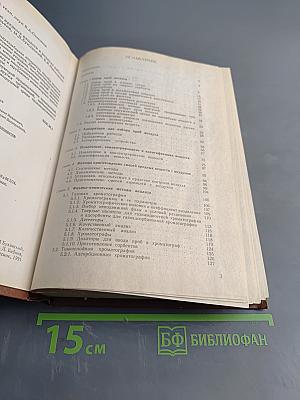 Руководство по контролю вредных веществ в воздухе рабочей зоны