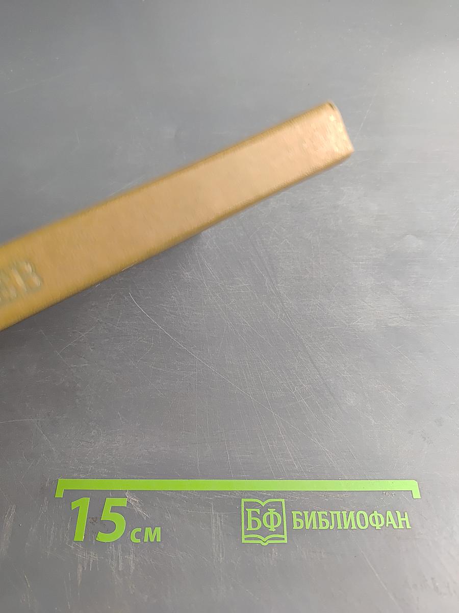 Методы и средства защиты окружающей среды в лёгкой промышленности