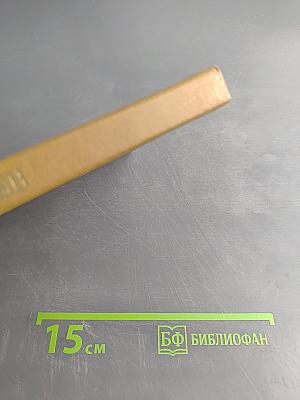 Методы и средства защиты окружающей среды в лёгкой промышленности