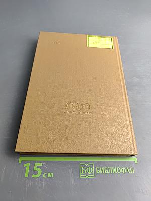 Методы и средства защиты окружающей среды в лёгкой промышленности