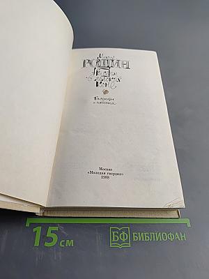 На сером в яблоках коне