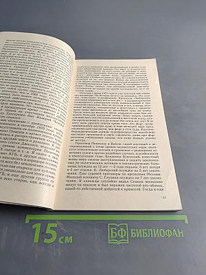 Мир, прогресс, права человека. Статьи и выступления