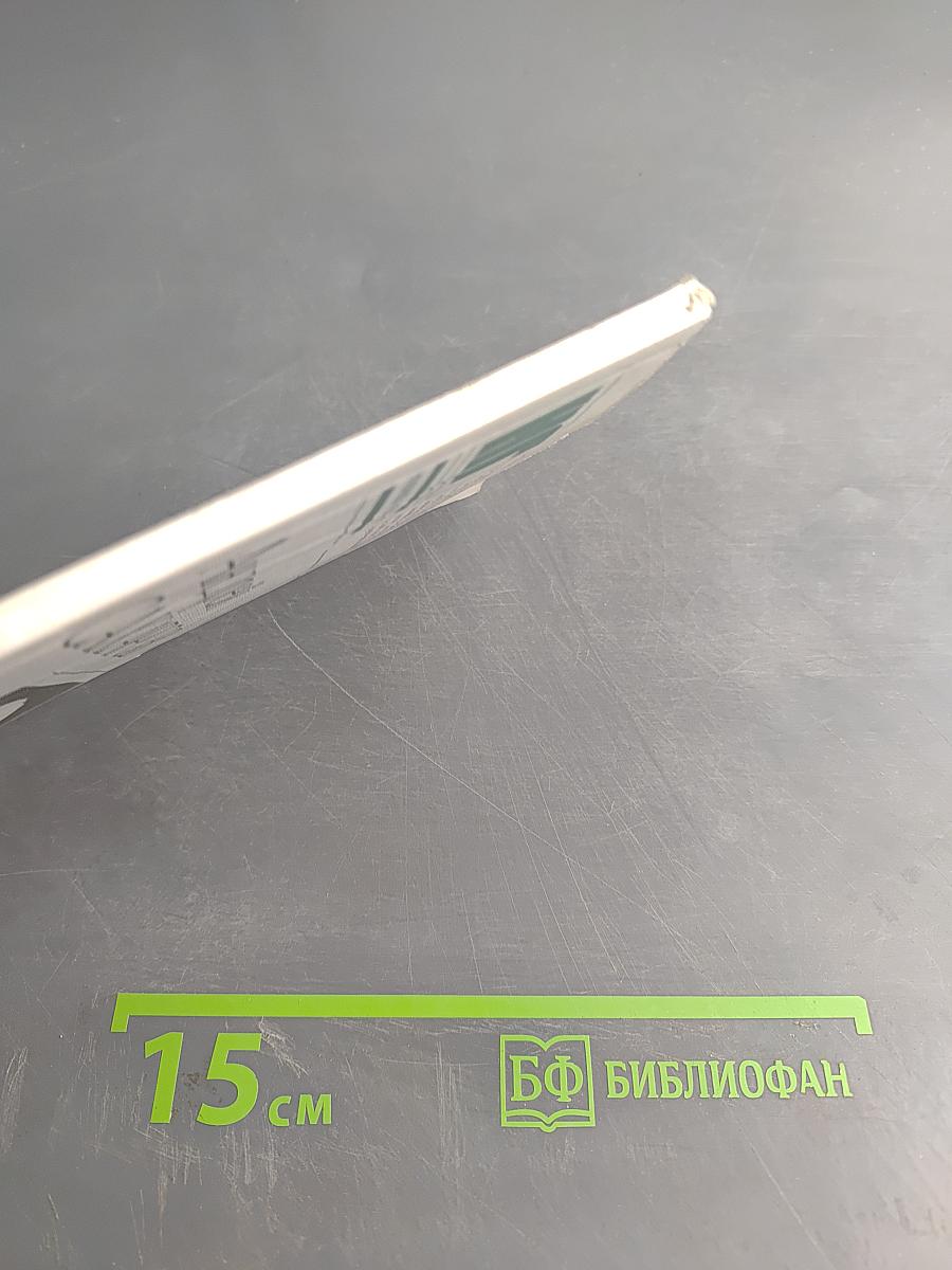 Мир, прогресс, права человека. Статьи и выступления