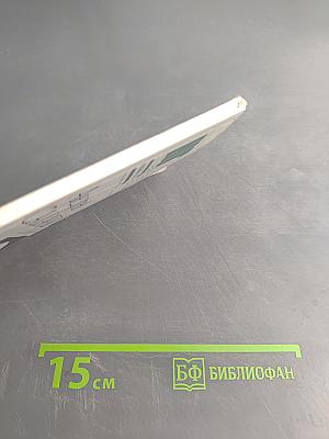 Мир, прогресс, права человека. Статьи и выступления