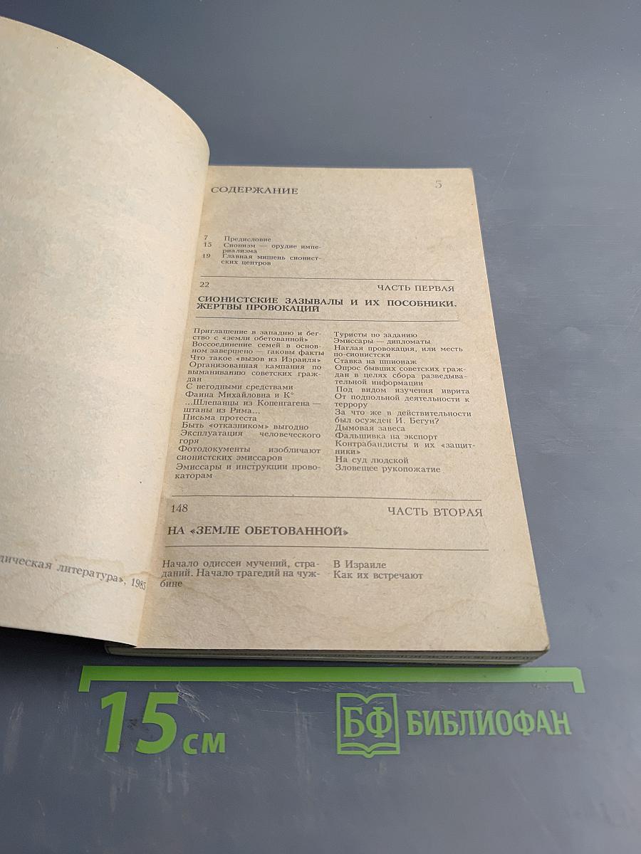 Белая книга: Новые факты, свидетельства, документы