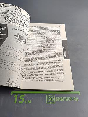 Белая книга: Новые факты, свидетельства, документы