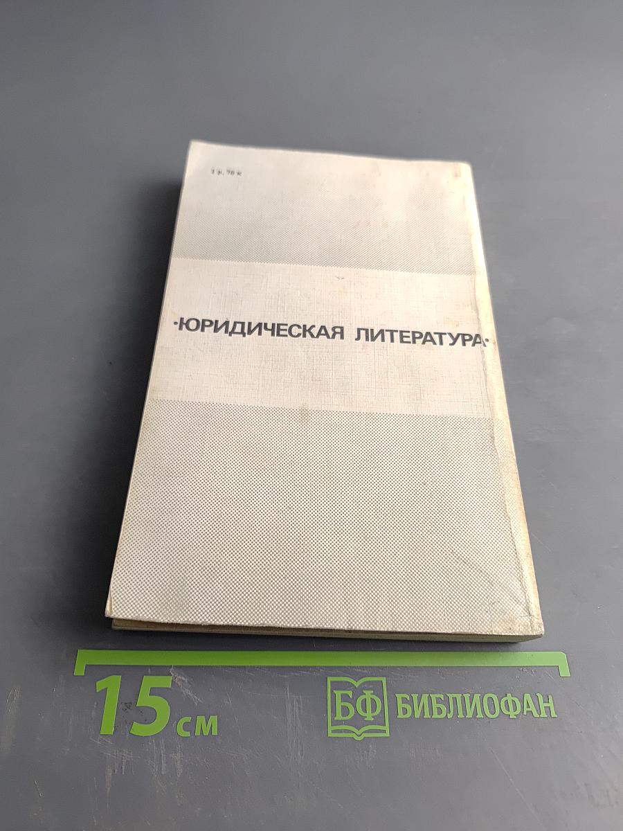 Белая книга: Новые факты, свидетельства, документы