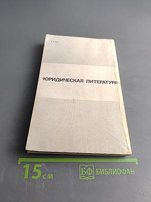 Белая книга: Новые факты, свидетельства, документы