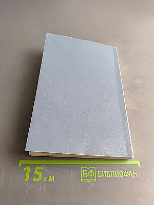 Essential English for Foreign Students Book 3