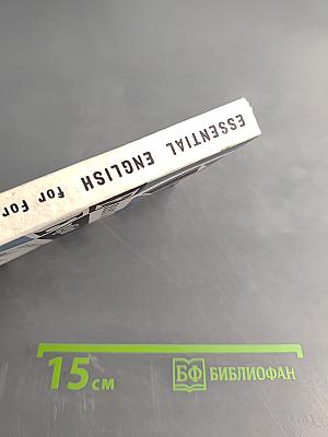 Essential English for Foreign Students Book 3