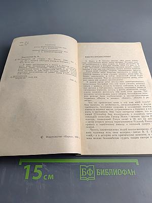 Рассказы об ученых