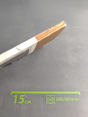 Рассказы об ученых