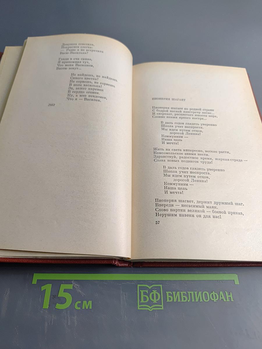 Собрание сочинений. Том третий. Песни, плакаты, литературные записи