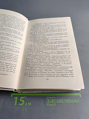 Князь Серебряный. Повесть времен Иоанна Грозного