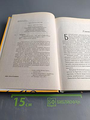 Искуссница