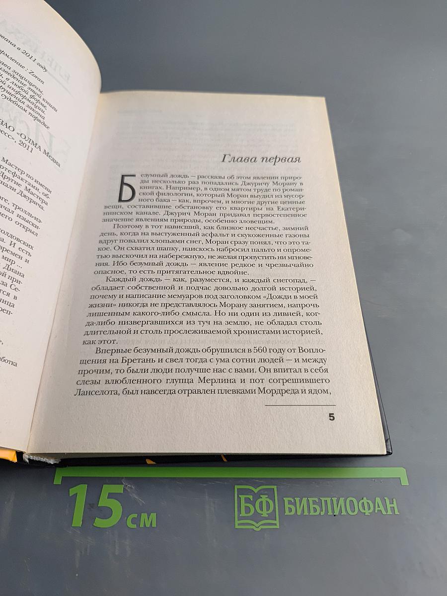 Искуссница