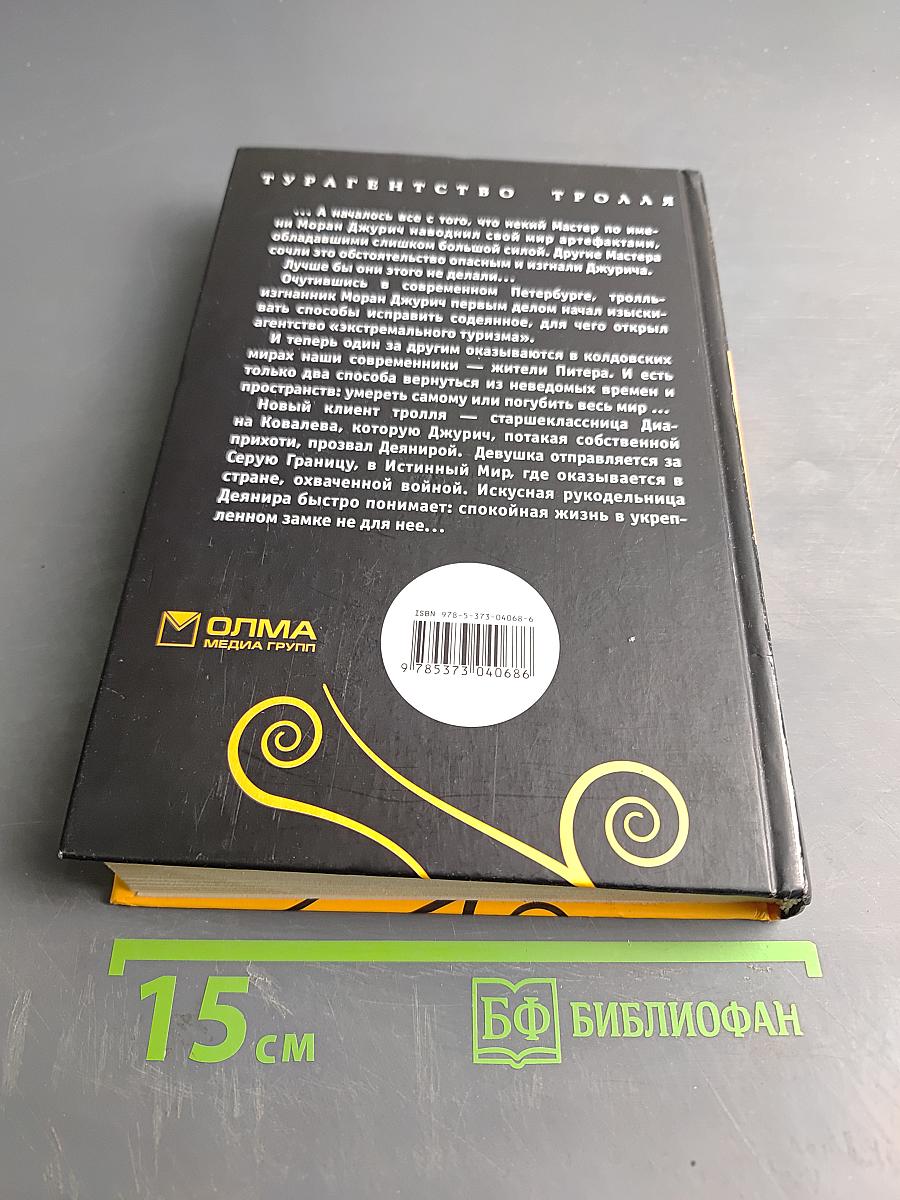 Искуссница