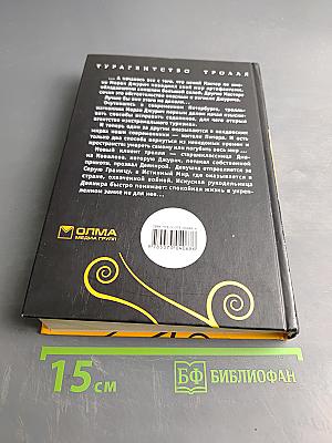 Искуссница