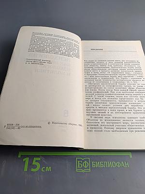 Западная психология как инструмент идеологии и политики