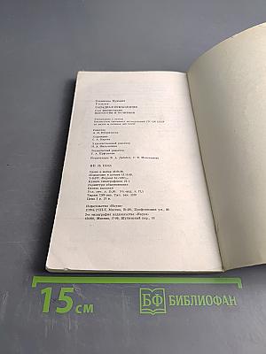 Западная психология как инструмент идеологии и политики