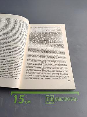 Западная психология как инструмент идеологии и политики