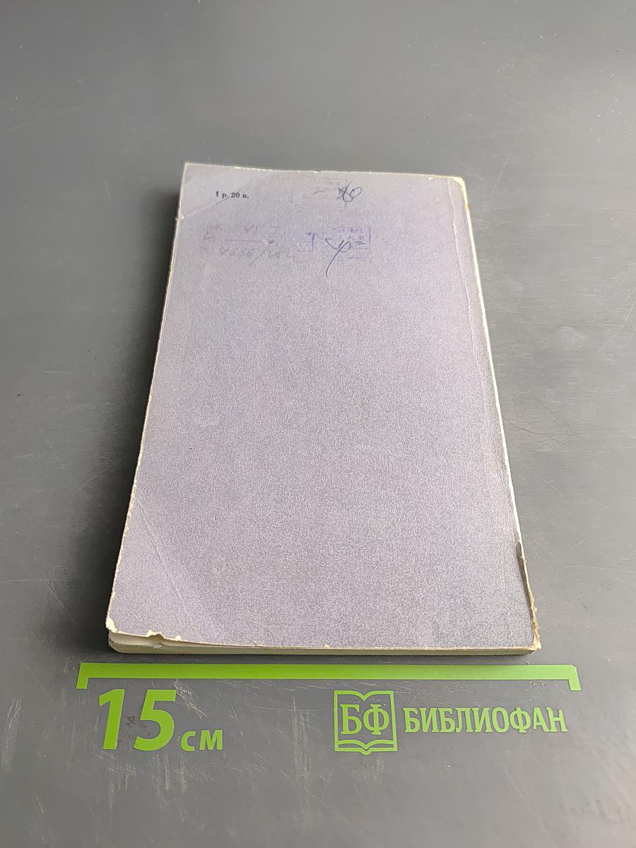 Западная психология как инструмент идеологии и политики