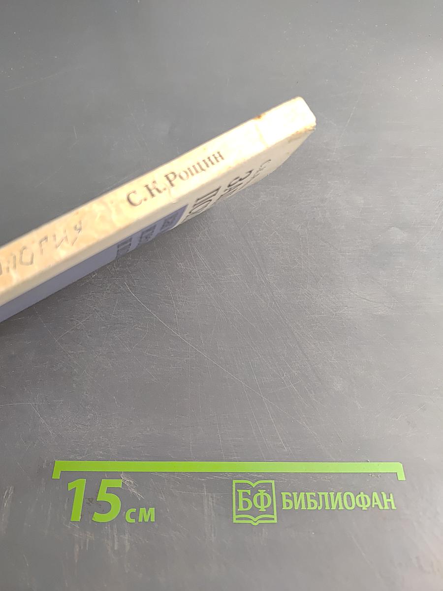 Западная психология как инструмент идеологии и политики