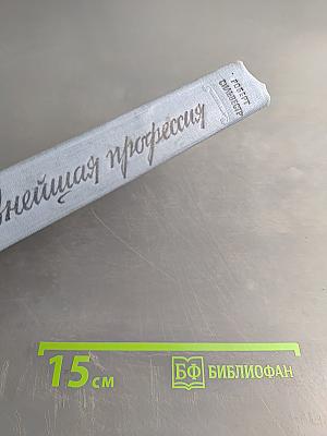 Вторая древнейшая профессия